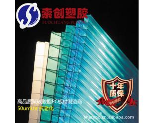 索创塑胶|四层阳光板|磨砂耐力板|阳光板雨棚